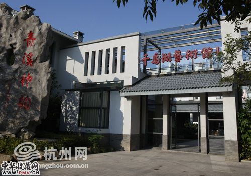 千岛湖艺术馆,位于千岛湖秀水街。