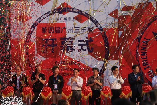 开幕式现场