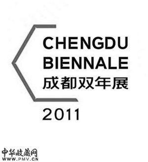 成都双年展