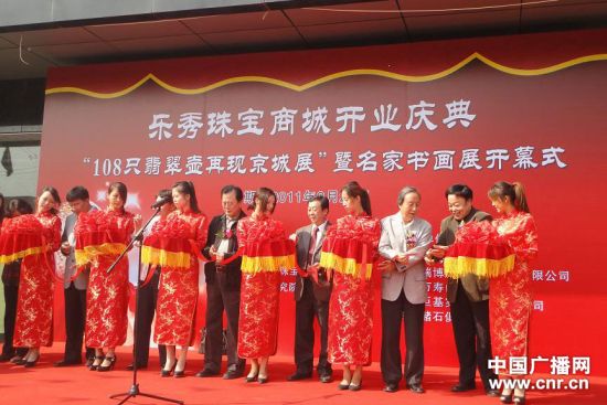 台湾收藏家陈锦元在北京推出全球第一套翡翠壶展览。中广网发 记者雅萍 摄