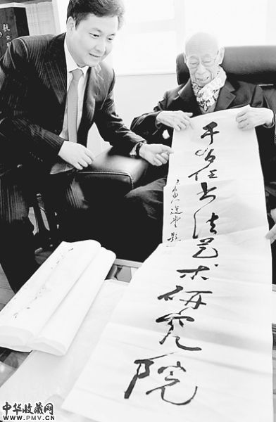 图为著名学者饶宗颐为于右任书法艺术研究院题写院名。银帝艺术馆提供