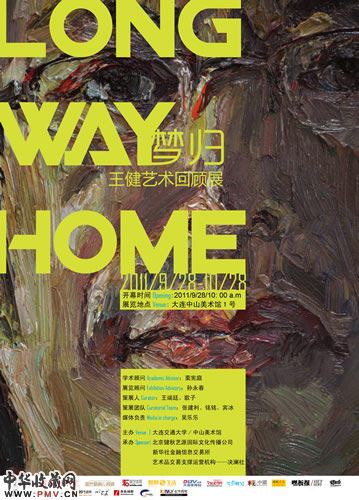 展览海报