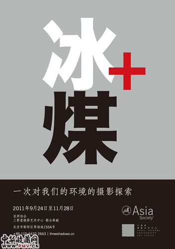 展览海报