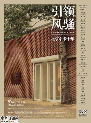 展览海报