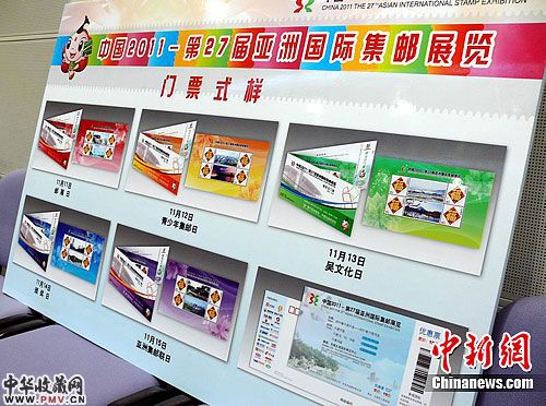 第27届亚洲国际邮展5大主题日门票式样27日在上海亮相。孙文荆 摄