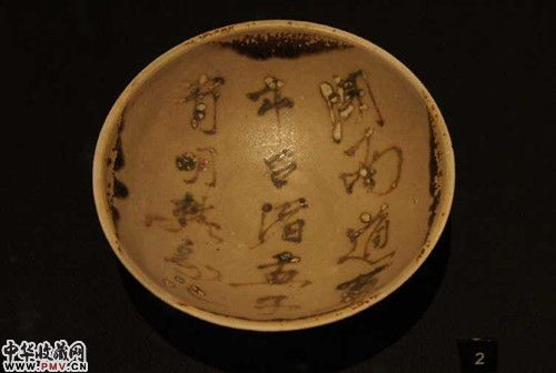 瓷碗写有“湖南道草市石诸孟子有明樊家记”,产品来自长沙窑(约公元820-850年)。