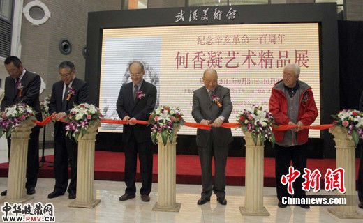 赵阳(右三)、湖北省副省长田承忠(右二)等为展览开幕剪彩。张畅 摄