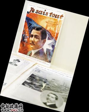 纪念辛亥革命100周年特展在台北孙中山纪念馆举行,图为法国1912年报道孙中山的画刊在特展上展出。 新华社记者