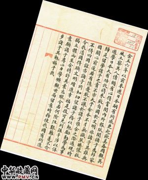 清宫珍藏辛亥革命档案首次全面系统公布,图为1905年孙中山在东京对留日学生的演讲辞。新华社