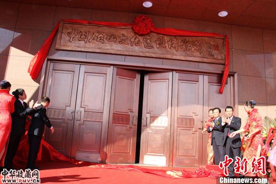 图为河北省、邯郸市有关官员为磁山文化遗址博物馆揭牌。马继前 摄