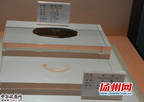 琢玉工具、玉璜
