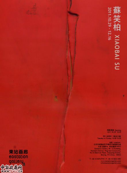 展览海报