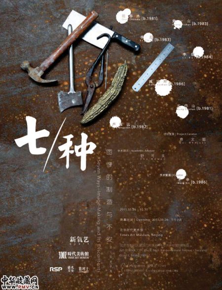 展览海报