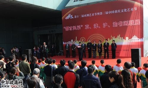 书画联展开幕式现场 侯文斌 摄