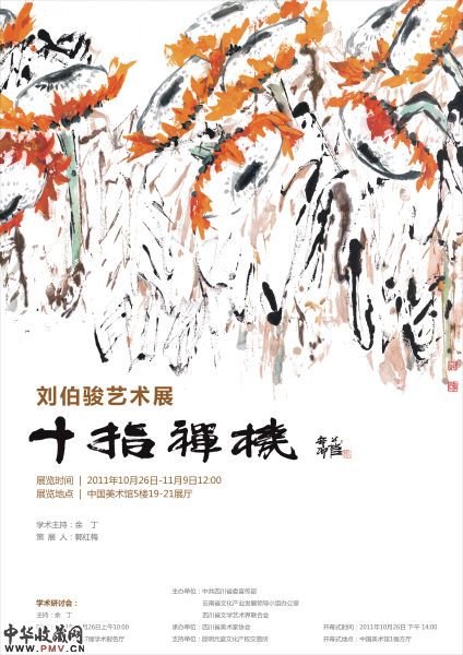 展览海报