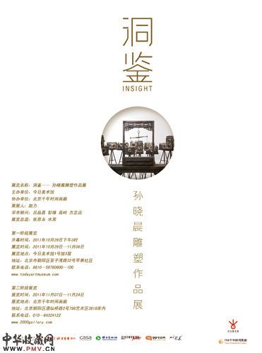 展览海报