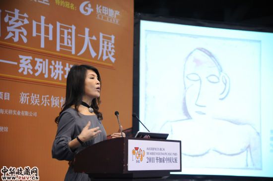 毕加索系列讲座现场