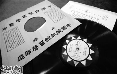 在“2011广州影音展”上展出的孙中山演讲录音黑胶唱片。刘力勤 龚名扬 摄