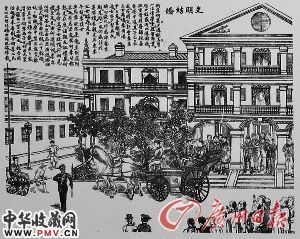 举办文明婚礼的时事画。