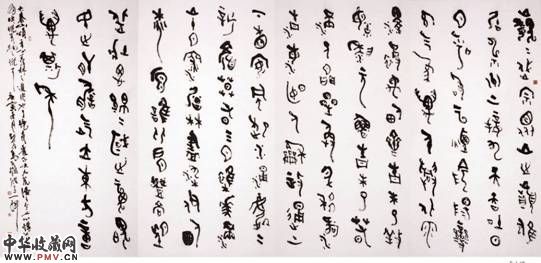 古篆书法艺术作品《泰山颂》。