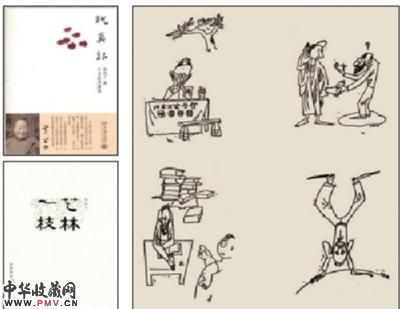 黄苗子自传性作品《说真话》（左上）与谈艺著作《艺林一枝》（左下），右为黄苗子漫画《哲学四题》。