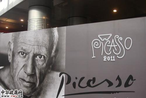 毕加索中国大展