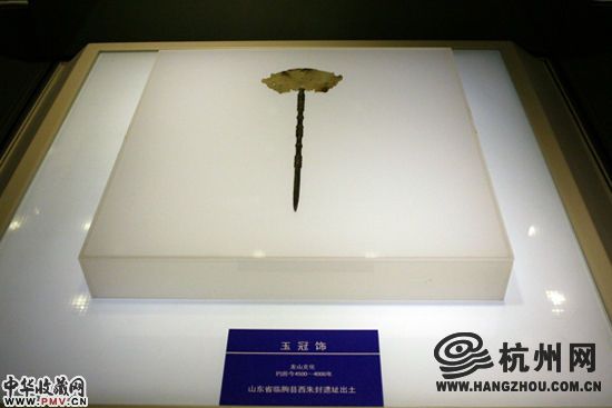 展出文物之龙山玉冠饰