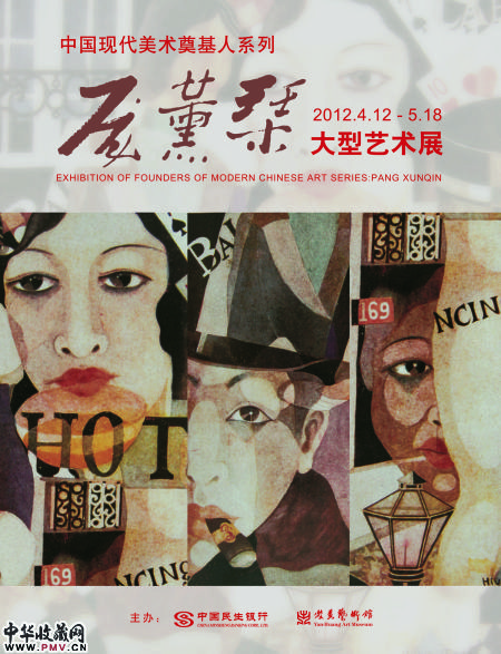 展览海报