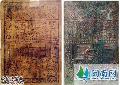 世界上最早的纸钞交子(左)和铸造交子的铜质模板(右)
