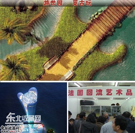 中国锦州古玩文化节