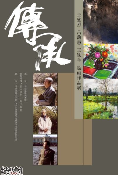 展览海报