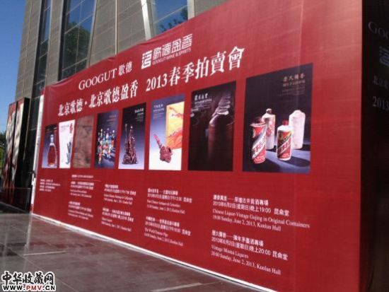歌德盈香春拍预展现场