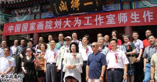 “中国国家画院刘大为工作室首届访问学者师生画展”开幕式现场