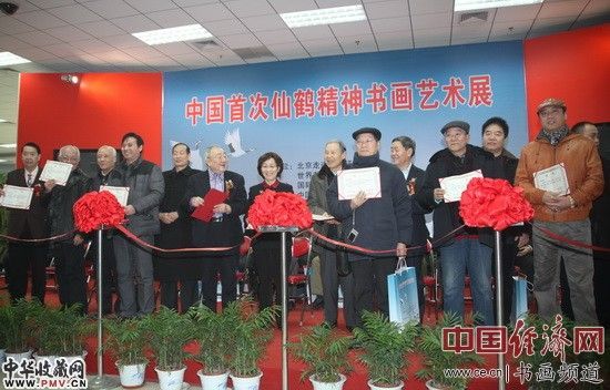 仙鹤精神书画艺术展在北京军博开幕 收藏资讯