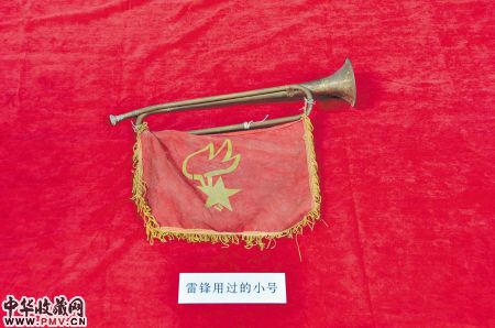 雷锋用过的小号。