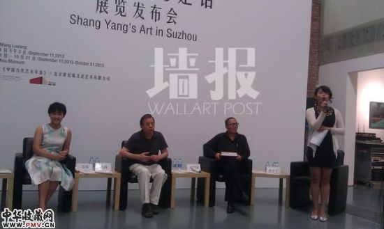 左起:北京世纪墙文化艺术有限公司董事苏晏、艺术家尚扬、策展人朱青生、主持人滕宇宁