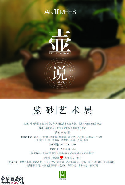 展览海报