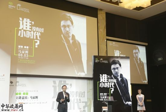 文化评论人马家辉