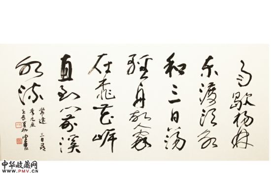 陈佩秋 常建诗《雨歇东林渡》