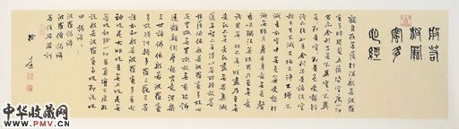 徐本一《心经》 32×133cm
