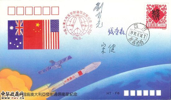 1992.8.14.7-1