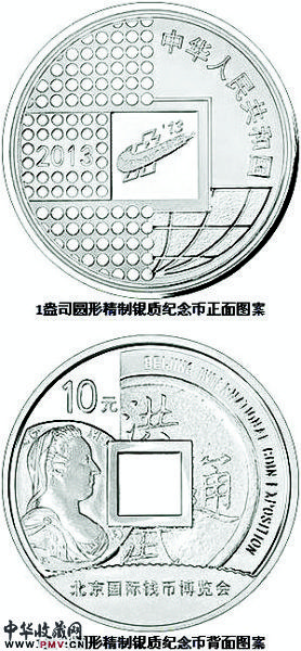 钱币博览会银币