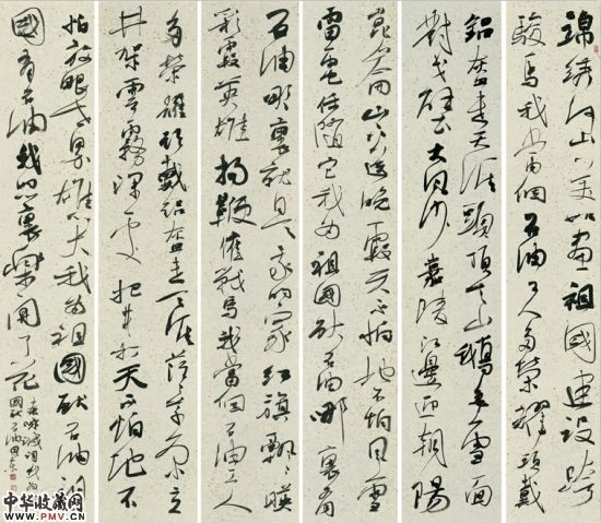 行书六条屏 我为祖国献石油