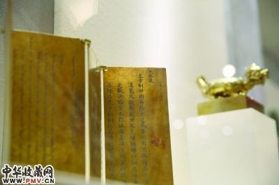 嘉庆所赐金册。