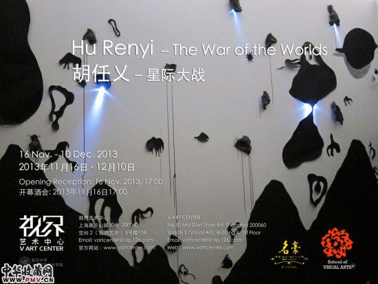 视界艺术中心举办星际大战胡任V作品展 收藏资讯