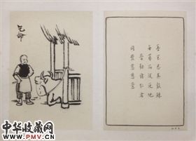《护生画集》：乞命