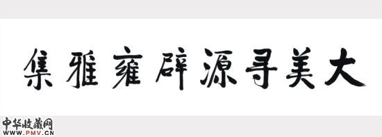 中国艺术研究院创作中心作品展国子监举办 收藏资讯