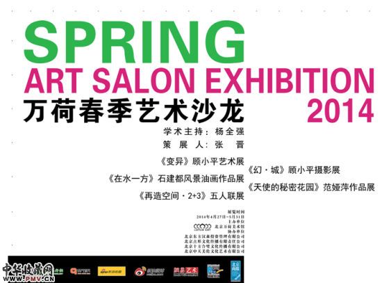 万荷春季艺术沙龙将举办五场展览 收藏资讯