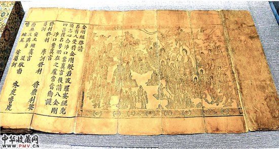 中山图书馆首秀镇馆之宝(图) 收藏资讯