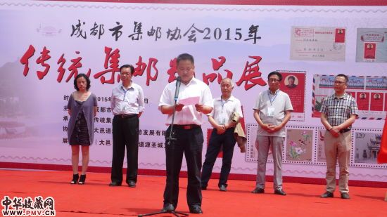 成都市举行传统集邮精品展 收藏资讯